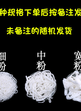 内蒙武川鲜土豆粉条细粉中粉宽粉