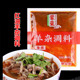 羊杂汤料爆炒羊杂料红油羊杂汤料 内蒙羊杂碎调料 拍2袋送1袋 包邮