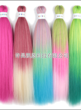 欧美热销 EZ Braid 26 inch 五彩接发假发 Jumbo Braiding hair