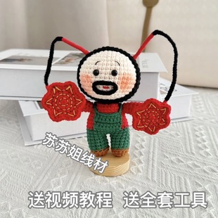 如花二人转钩织玩偶diy手工编织材料包东北手绢可转手帕搞怪摆件