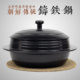 韩国进口加深加厚老式 铸铁锅朝鲜特厚铸铁炖锅家用燃气电磁炉通用