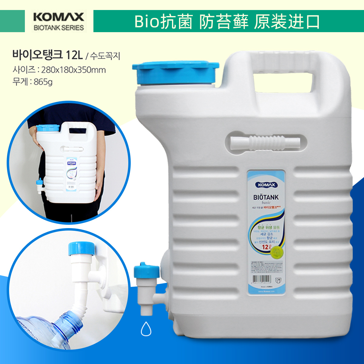 韩国进口食品级大容量家用盛水容器纯净水户外车载储水桶防苔藓 户外/登山/野营/旅行用品 水桶 原图主图