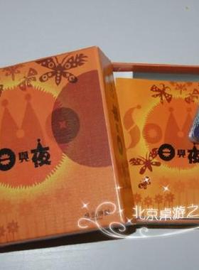 BJ桌游 日与夜Sonne und Mond日升月落 轻策略桌游 现货包邮