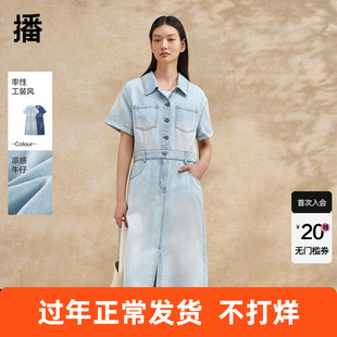 播冰氧吧凉感牛仔连衣裙女2024夏季新款时尚衬衫领长裙DDR2LD5749