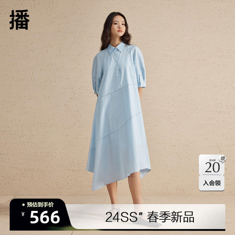 播不规则连衣裙女2024春季新款设计感别致长款衬衫裙DDR2LD5510