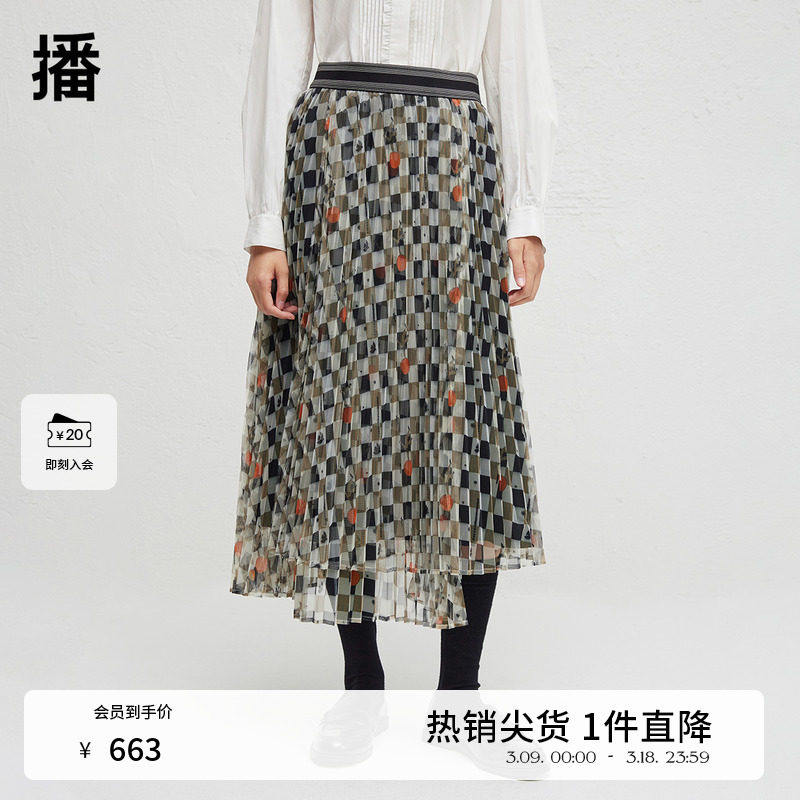 播商场同款格子半身裙女2024春秋不规则设计长裙BDR3BD3232