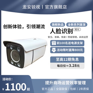 流动摄像机 抓拍考勤一体机智能摄像头 刷脸门禁系统