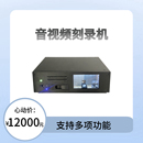 审讯机刻录机嵌入式 硬盘录像机支持多项功能音视频记录音视频设备