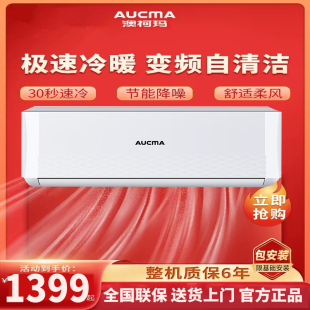 FC51p 26GW Aucma 3匹定变频冷暖单冷空调 1.5 DB11N 澳柯玛