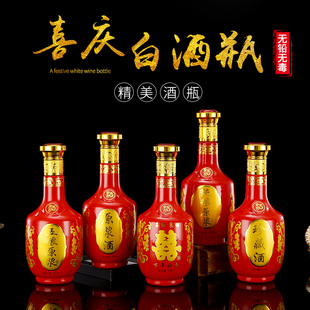 定制喜宴喜酒玻璃空酒瓶茅台镇原浆空酒瓶一斤装烤花白酒瓶