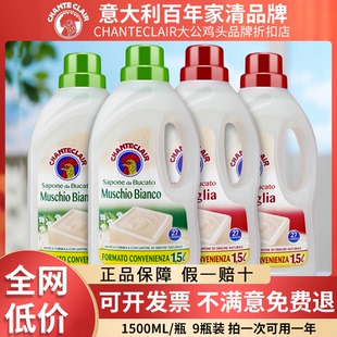 大公鸡头天然皂液洗衣液去污温和不伤手护理留香旗舰店官方正品