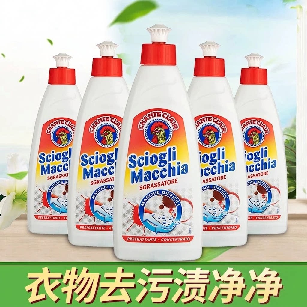 酒渍强力去污衣领净进口大公鸡头