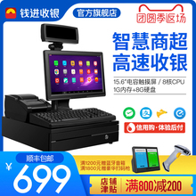 钱进收银机一体机智能扫码 机 便利店小吃饭店奶茶店水果店点餐机超市收银机餐饮收银系统软件点单机触摸屏收款