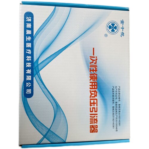 济南晨生一次性使用负压引流器手雷式弹簧式不含引流管金十花