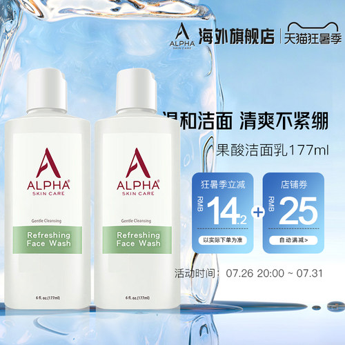 Alpha Hydrox果酸洁面乳洗面奶深层清洁温和清爽补水保湿滋润套装
