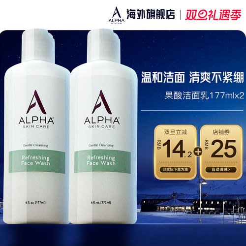 Alpha Hydrox果酸洁面乳洗面奶深层清洁温和清爽补水保湿滋润套装