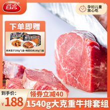 谷言牛排菲力原肉整切厚新鲜西冷黑椒雪花眼肉儿童牛小排10片