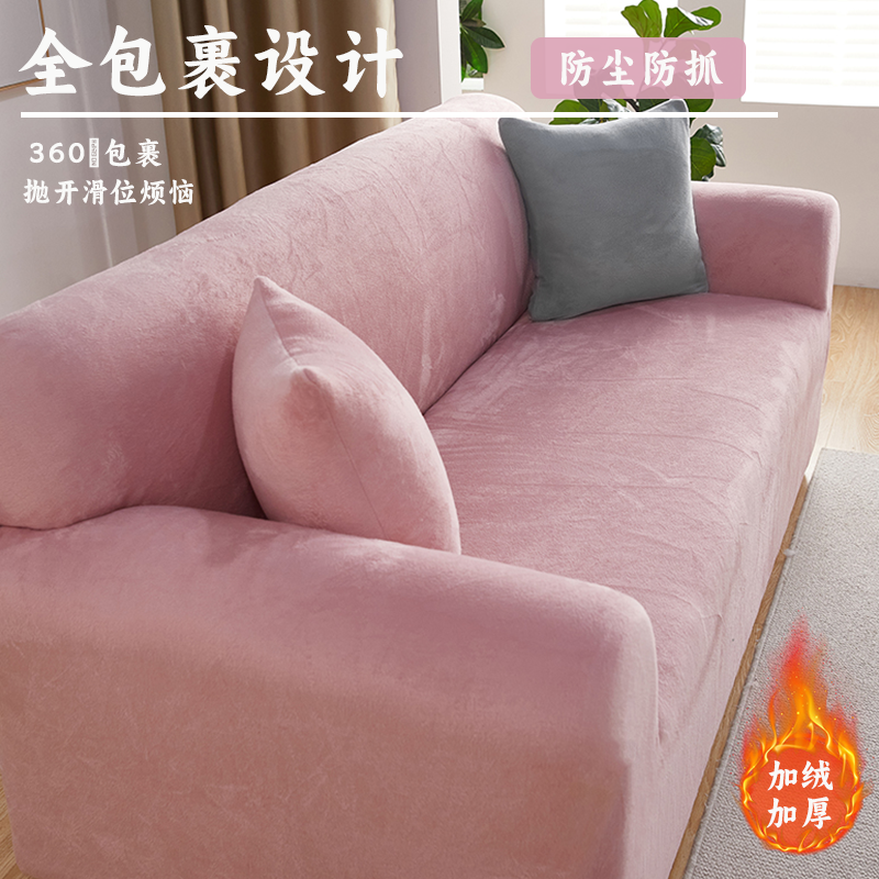 秋冬毛绒沙发套一体全包卍能套防猫抓沙发保护套加厚新款沙发盖布,居家布艺,沙发套,淘宝优惠券,粉丝福利购,淘宝优惠卷
