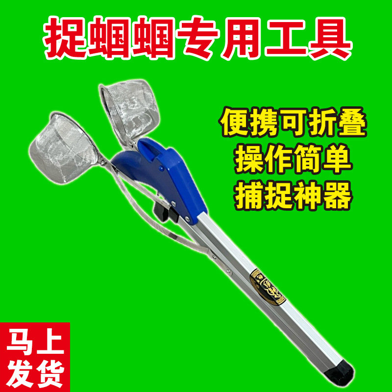 抓逮捉蝈蝈专用工具神器捕捉器网扣夹网可折叠