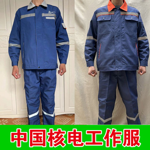 中建二局中电建核电工作服中核二四工作服中核二二工作服夏季男女