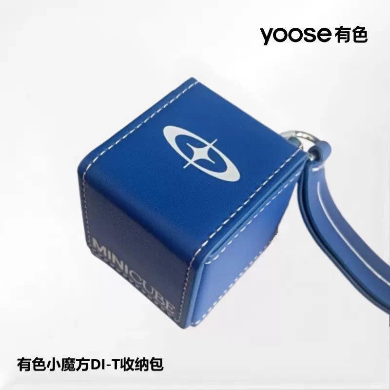 yoose/有色小魔方剃须刀原厂收纳包DI-T磁吸式刀头保护套刮胡子刀图片