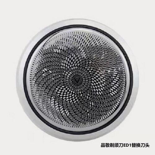 品敬剃须刀ED1原厂刀头刀网配件