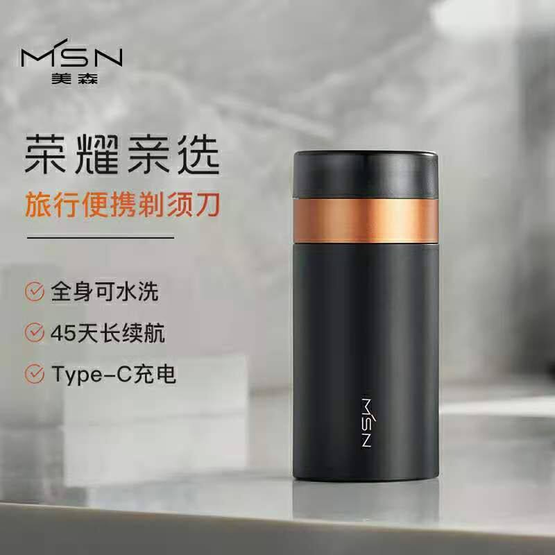 剃须刀电动男美森小巧微型迷你便携智能车载充电式原装水洗刮胡刀
