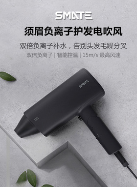 须眉电吹风机家用负离子护发冷热风快干便携静音学生大功率吹风筒