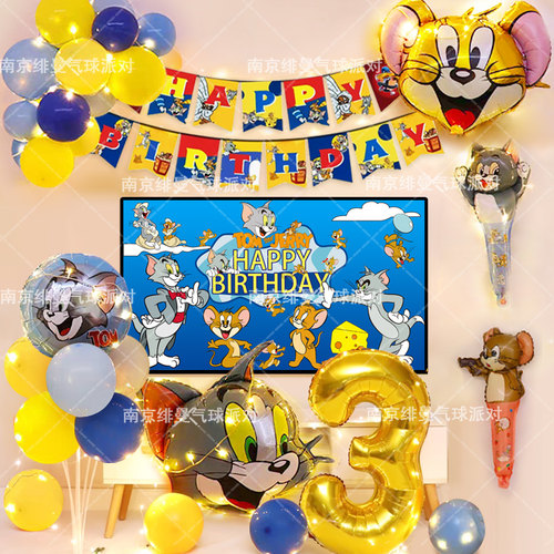 猫和老鼠主题生日派对装饰气球
