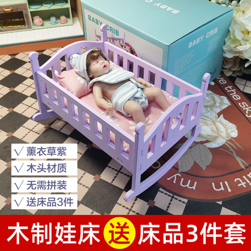木质迷你mini6寸娃娃公主床角色扮演婴儿摇篮儿童过家家玩具ob11
