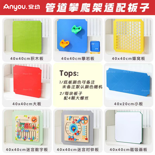 儿童攀爬架配件外扣板大板小板板子适配儿童玩具方块底板平台环保