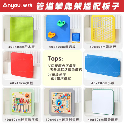 儿童攀爬架配件外扣板大板小板板子适配儿童玩具方块底板平台环保