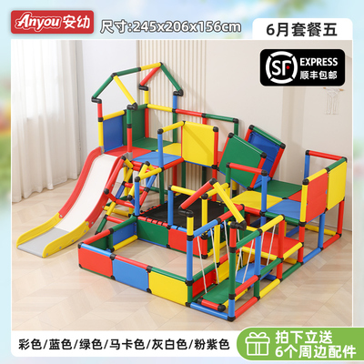 安幼攀爬架婴幼儿爬梯管道宝宝小型家庭游乐场儿童室内家用滑滑梯