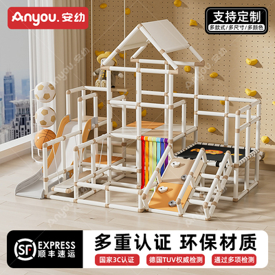 安幼儿童攀爬架家用室内滑滑梯攀岩diy组合小户型新款宝宝游乐园
