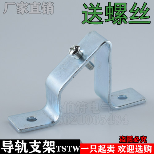 TSTW 金属导轨支架三角TS35轨道安装C45电气柜DIN45托轨斜托架M5