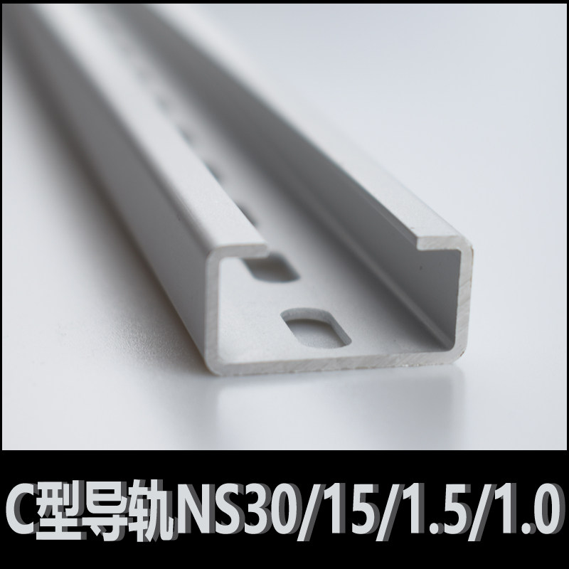 C型铝合金轨道KGC-2 NSL30/15  NS30/15 AL适合UB BK电缆夹2米/根