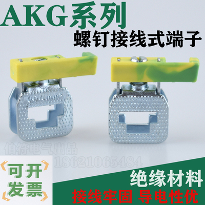 3*10汇流条配套接地线端子AKG16 GNYE螺钉式绝缘黄绿色连接体端子