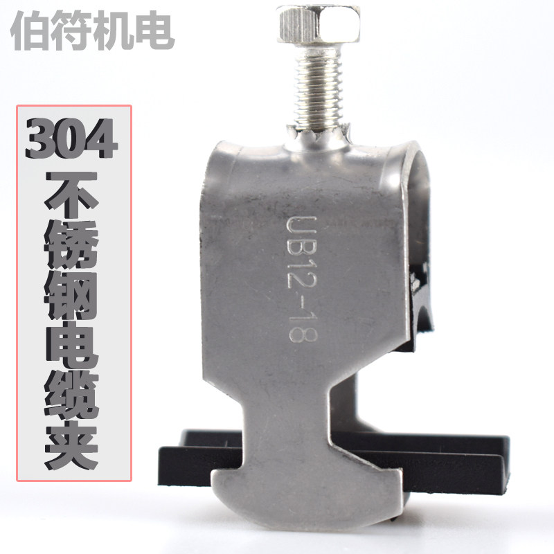 304不锈钢电缆夹UB系列金属线夹C型导轨配套固定安装接地线卡BK件