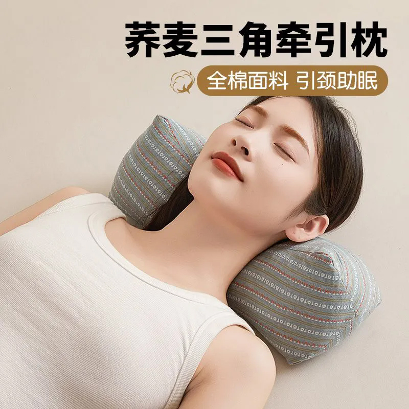 全棉全荞麦3D三角反牵引枕头护颈