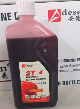 小松两冲程油锯割草机2T安德森油