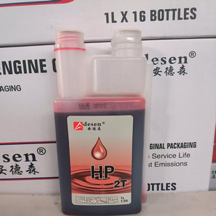 适用小松三菱割灌机2T机油安德森50：1斯蒂尔绿篱机油锯割草机油