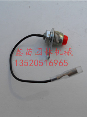 优质CG330/430割灌机打草机停火开关割草机配件园林机械配件