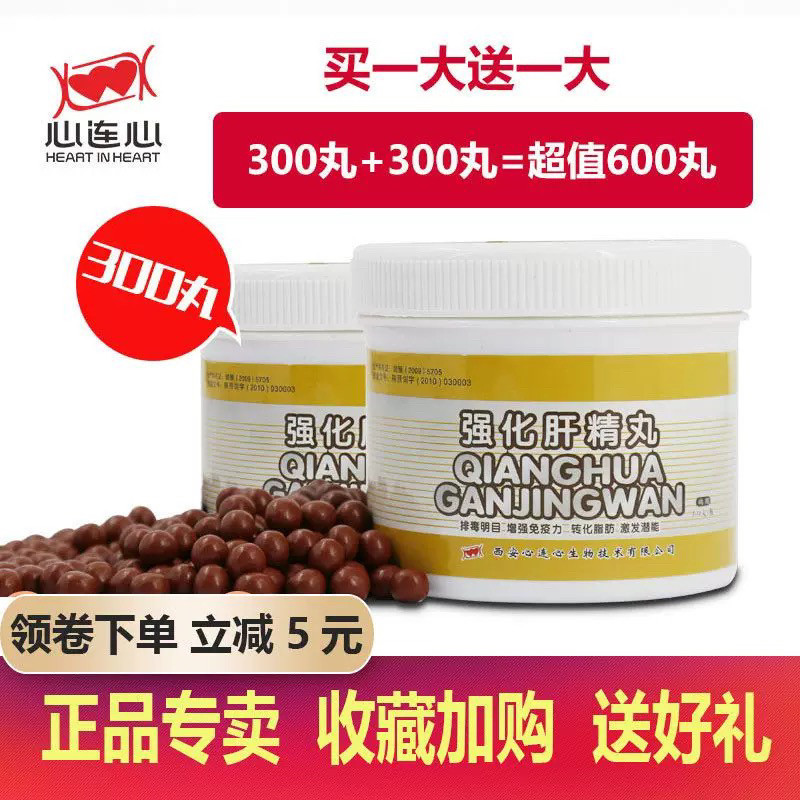 心连心鸽药赛鸽排毒鸽用鸽子肝精