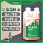 汉诺威鸽药官方旗舰店蛋黄鱼肝油磷钙营养保健调理育雏种鸽药大全