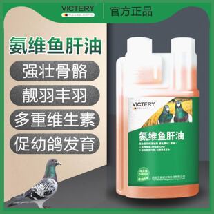 汉诺威鸽药官方旗舰店蛋黄鱼肝油磷钙营养保健调理育雏种鸽药大全
