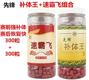 先锋鸽药补体王速霸飞50粒鸽子比赛恢复速度高峰比赛药鸽子药大全