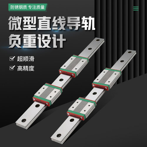 国产直线导轨一烁滑块滑轨