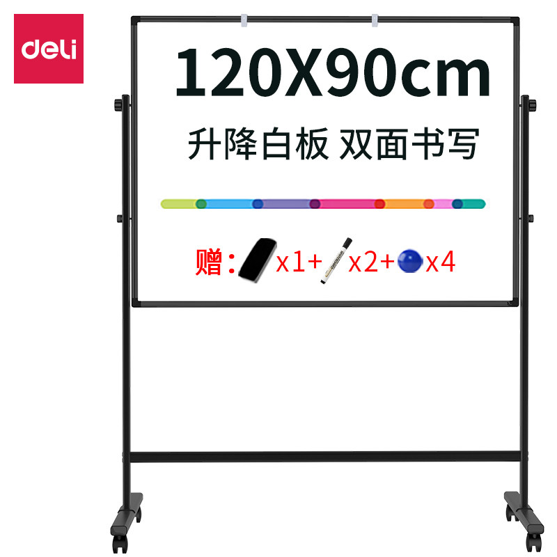 Effective( deli )Home Series 120*90cmH Scaffolding Whiteboard Two-sided write Removable Liftingin the Electronic Dictionary/Electronic paper book/Stationery , Other cultural goods  category - from Buy2taobao.com to provide professional Taobao agent buy service