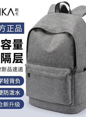 背包男双肩包休闲旅行电脑防水运动简约大学生书包高中初中学生女