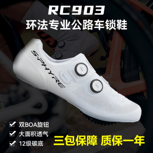 SHIMANO禧玛诺公路自行车RC903锁鞋 RC702碳纤维底RC7专业竞赛RC9